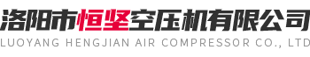 河南開(kāi)山空壓機(jī)_開(kāi)山螺桿式空壓機(jī)_永磁變頻空壓機(jī)_開(kāi)山潛孔鉆車(chē)-河南開(kāi)山集團(tuán)